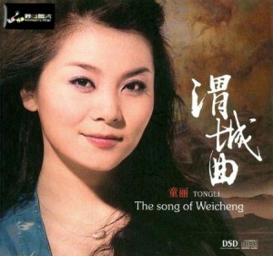 the-song-of-weicheng-3461